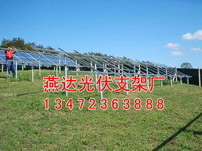 光伏支架廠家批發 光伏支架最新報價