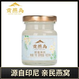 貢燕島 即食燕窩50 含量馬來印尼正品孕婦孕期燕窩營養(yǎng)滋補(bǔ)零食品,一品好特惠