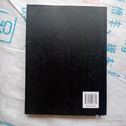 燕園學(xué)海書社 孔夫子舊書網(wǎng)上的燕諾安之旅