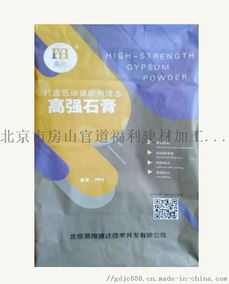 廠家直供燕房，品質(zhì)鑄就信賴——燕化環(huán)保型高強(qiáng)石膏與房山官道福利建材加工廠